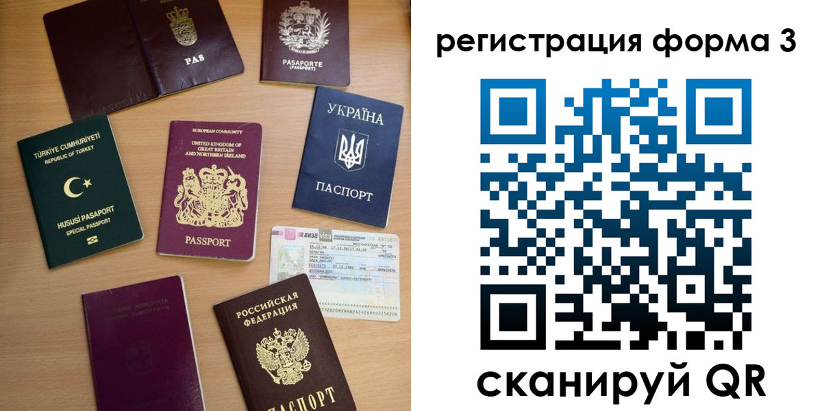 временная регистрация для школы в Туймазы