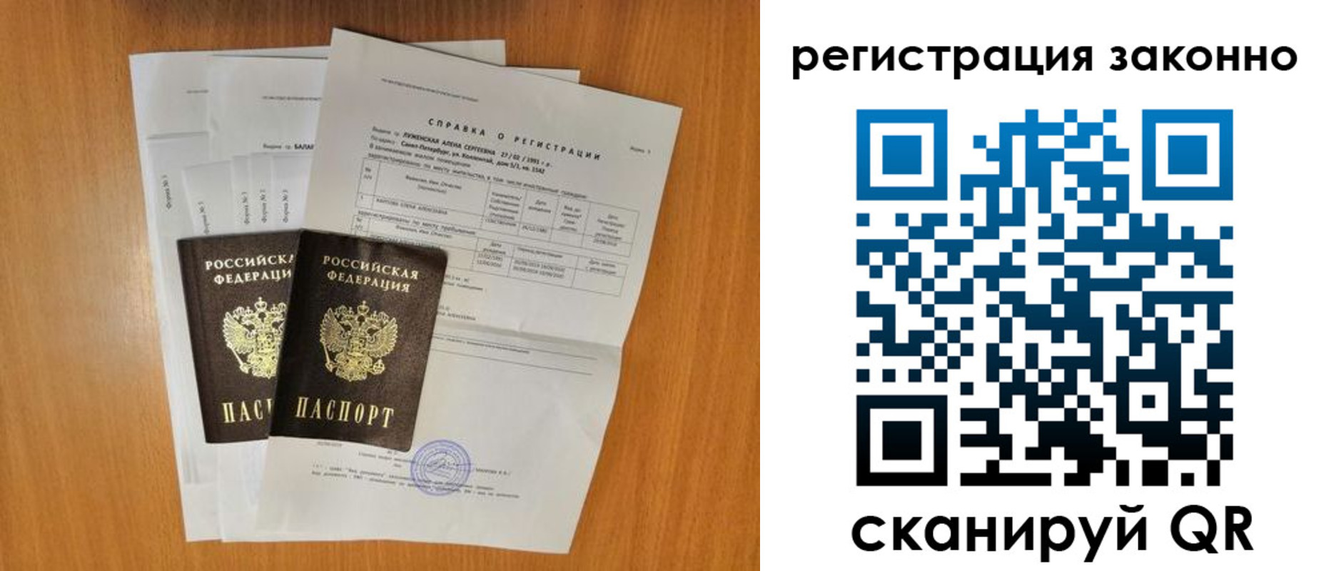прописка иностранных граждан в Туймазы