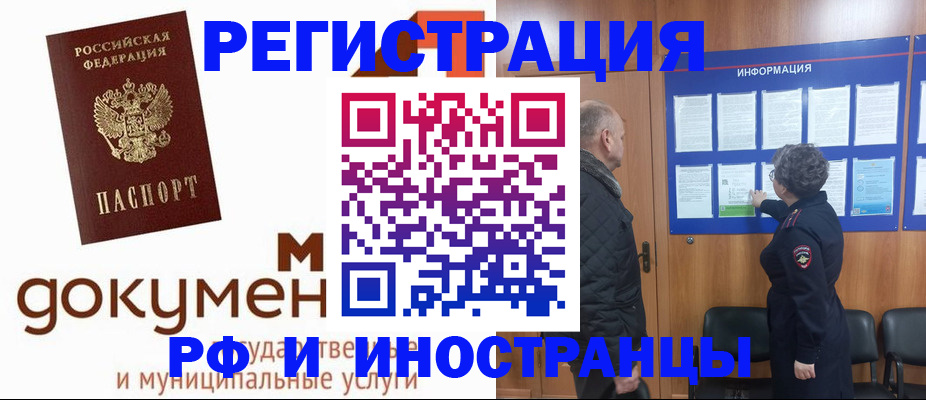 временная регистрация поиск в Туймазы